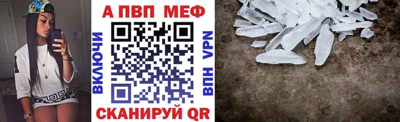 Alpha PVP кристаллы  Дедовск 