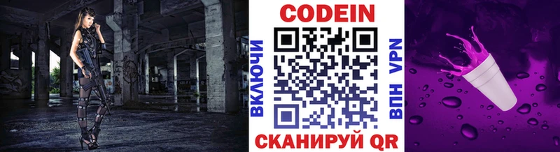 Кодеиновый сироп Lean Purple Drank  ОМГ ОМГ ссылка  Дедовск 