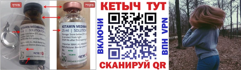 КЕТАМИН ketamine  Дедовск 