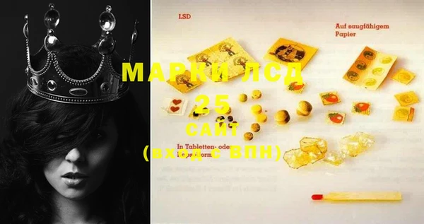 марки lsd Бронницы