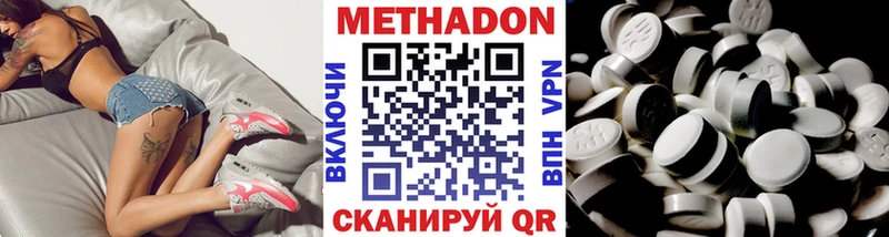 что такое   Дедовск  МЕТАДОН кристалл 